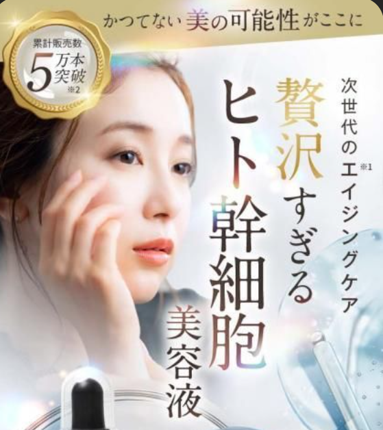 ご提供の美容液紹介ビジュアル(掲載サンプル)